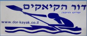 Dor Kayak Sea Kayak Club